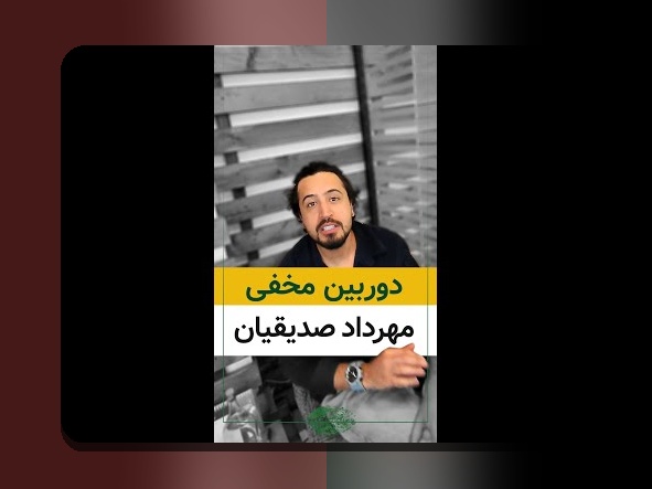 همه چیز درباره فیلم های مهرداد صدیقیان: چگونه این فیلم‌ها تأثیرگذاری بر سایت شرط بندی شما دارند؟