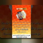 آیا با سایت شرط بندی تخته نرد آشنا هستید؟ راهنمای کامل برای علاقمندان به بازیهای سنتی در فضای آنلاین