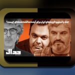 آیا بازی تخته نرد شرطی قانونی است؟ بررسی اهمیت و قانونمندی در سایت شرط بندی