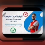 وان ایکس بت برای کدام کشور است؟ سوالی که بسیاری از کاربران ایرانی درباره آن دارند