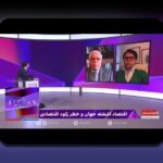 حفظ سرمایه رکود جهانی: چگونه با هوشمندی از پس تلاطم اقتصاد برآییم؟