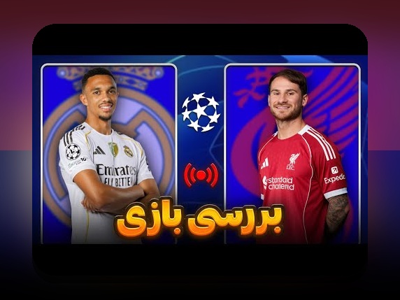 نقش VAR در نتایج ورزشی: چگونه فناوری بازبینی ویدیویی در فوتبال ایران شکل می‌دهد؟